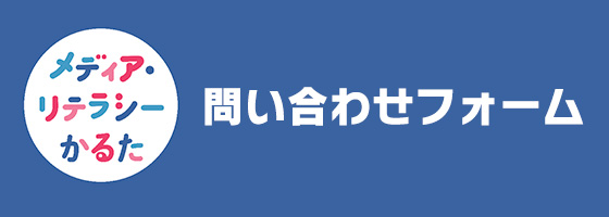 問い合わせフォーム