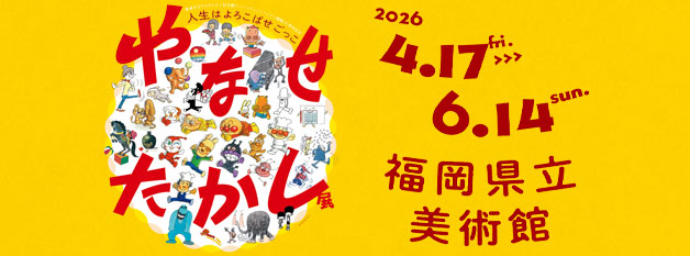 ��Ȃ��������W�@�l���͂�낱�΂�������