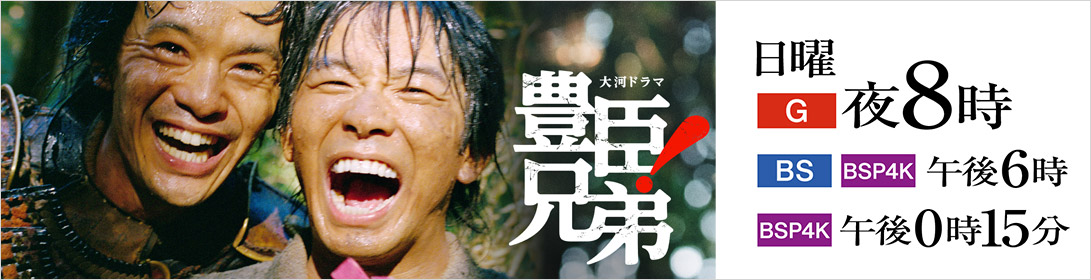 NHK大河ドラマ「べらぼう」