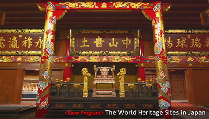 The World Heritage Sites in Japan