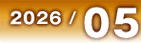 2026年5月