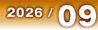 2026年9月