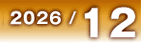 2026年12月